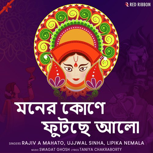 Rajiv A Mahato Songs MP3 Download